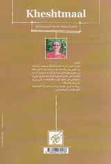 خشتمال
